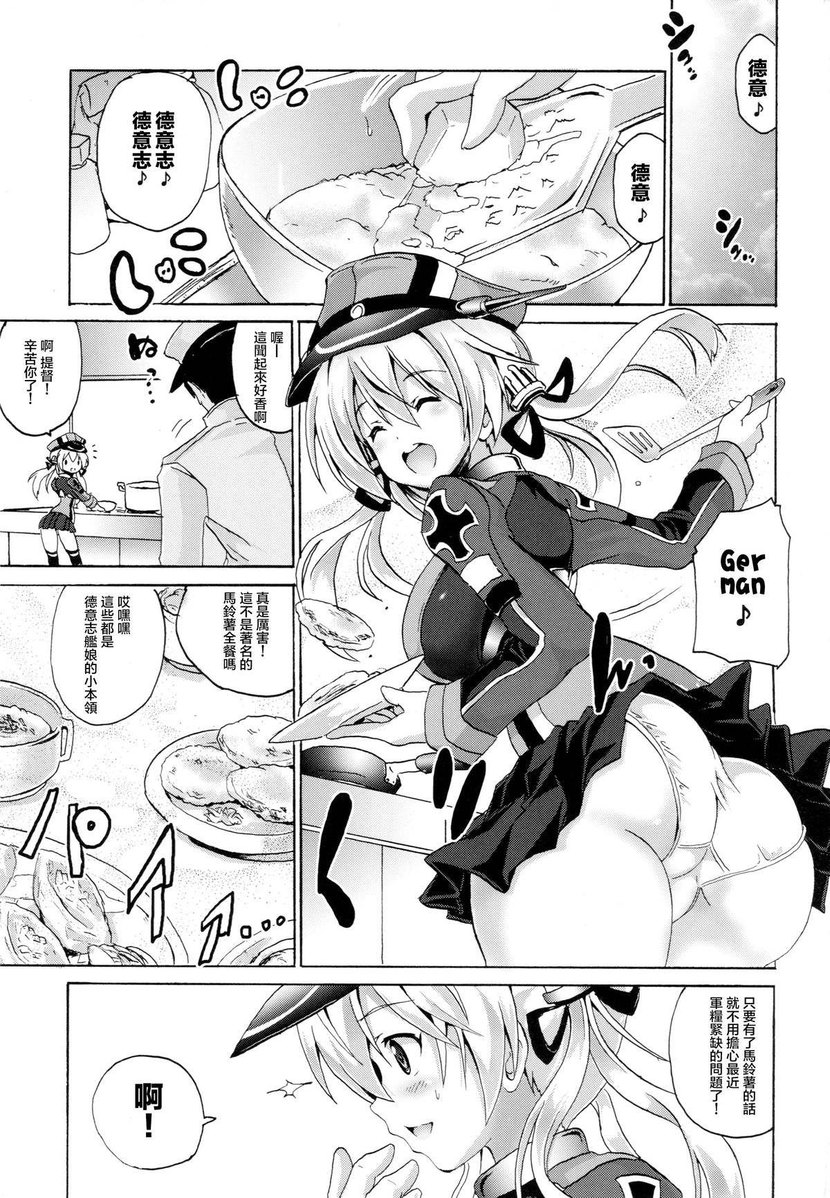 (COMIC1☆9) [FULLMETAL MADNESS (旭)] OVER HEAT GEYSER (艦隊これくしょん -艦これ-) [中国翻訳]