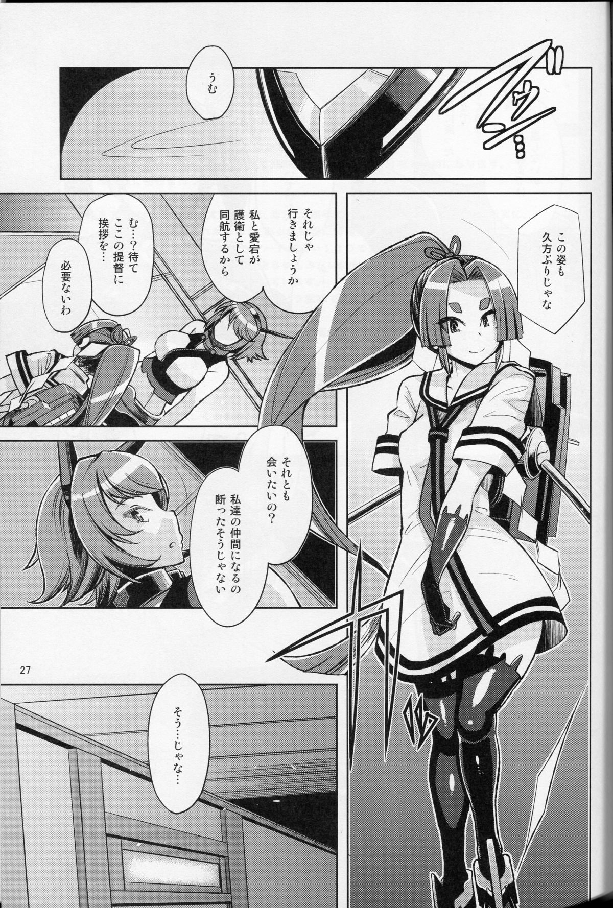 (C88) [屑乃葉 (有間乃ユウキ)] 奴隷娼婦艦初春改二 (艦隊これくしょん -艦これ-)