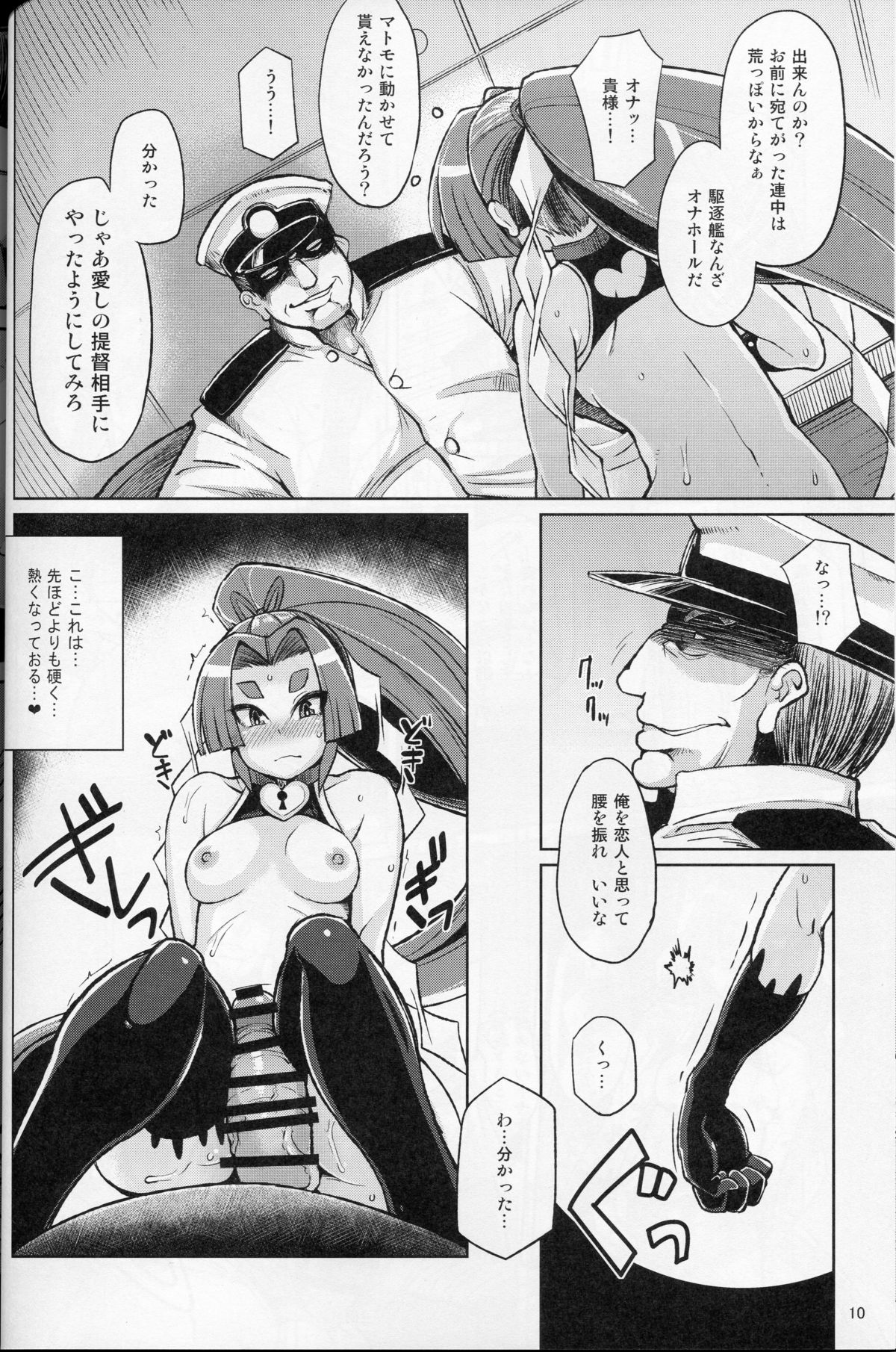 (C88) [屑乃葉 (有間乃ユウキ)] 奴隷娼婦艦初春改二 (艦隊これくしょん -艦これ-)