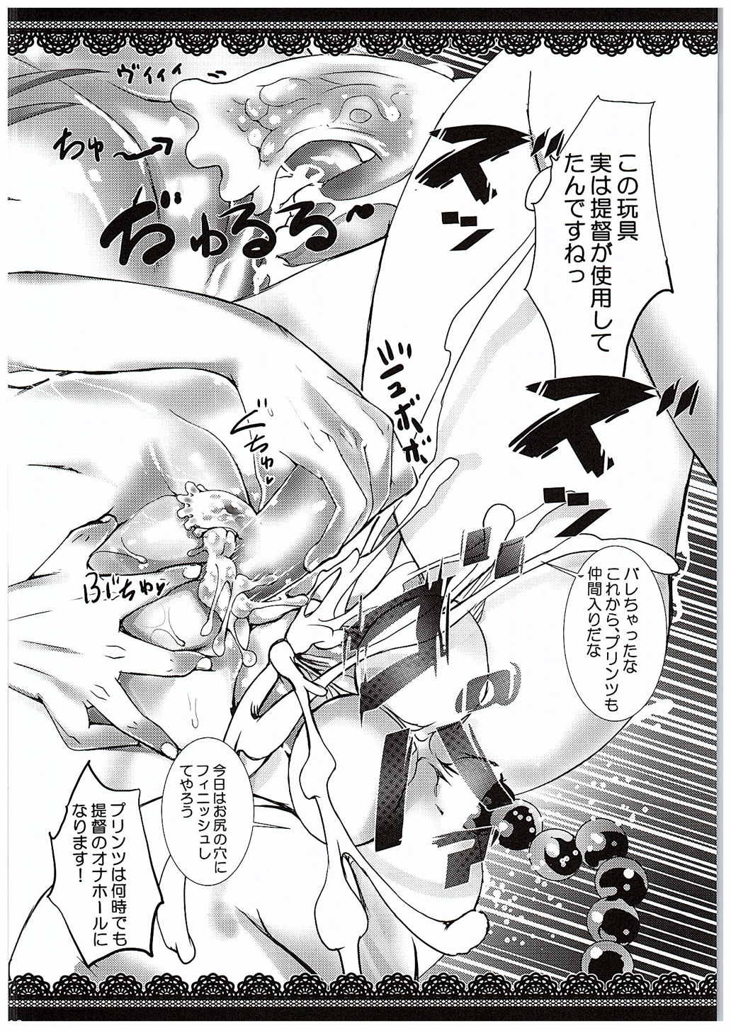 (C88) [megalo丼 (めざしごはん)] プリンツだってできるもん! (艦隊これくしょん -艦これ-)