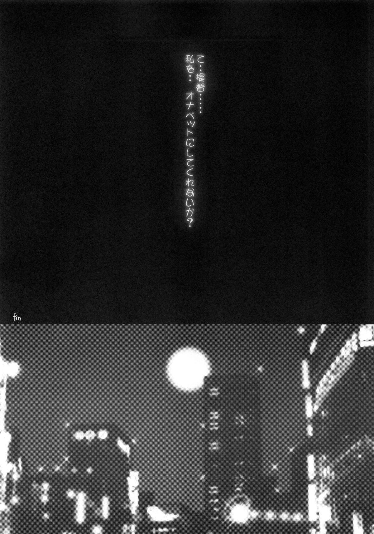 (C87) [ブラッディ・メアリ (ゆうみゃご)] ながオナ! (艦隊これくしょん -艦これ-)