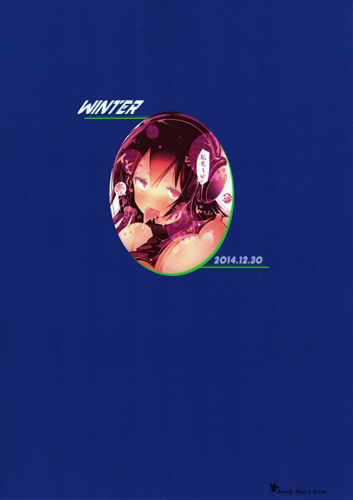 (C87) [ブラッディ・メアリ (ゆうみゃご)] ながオナ! (艦隊これくしょん -艦これ-)