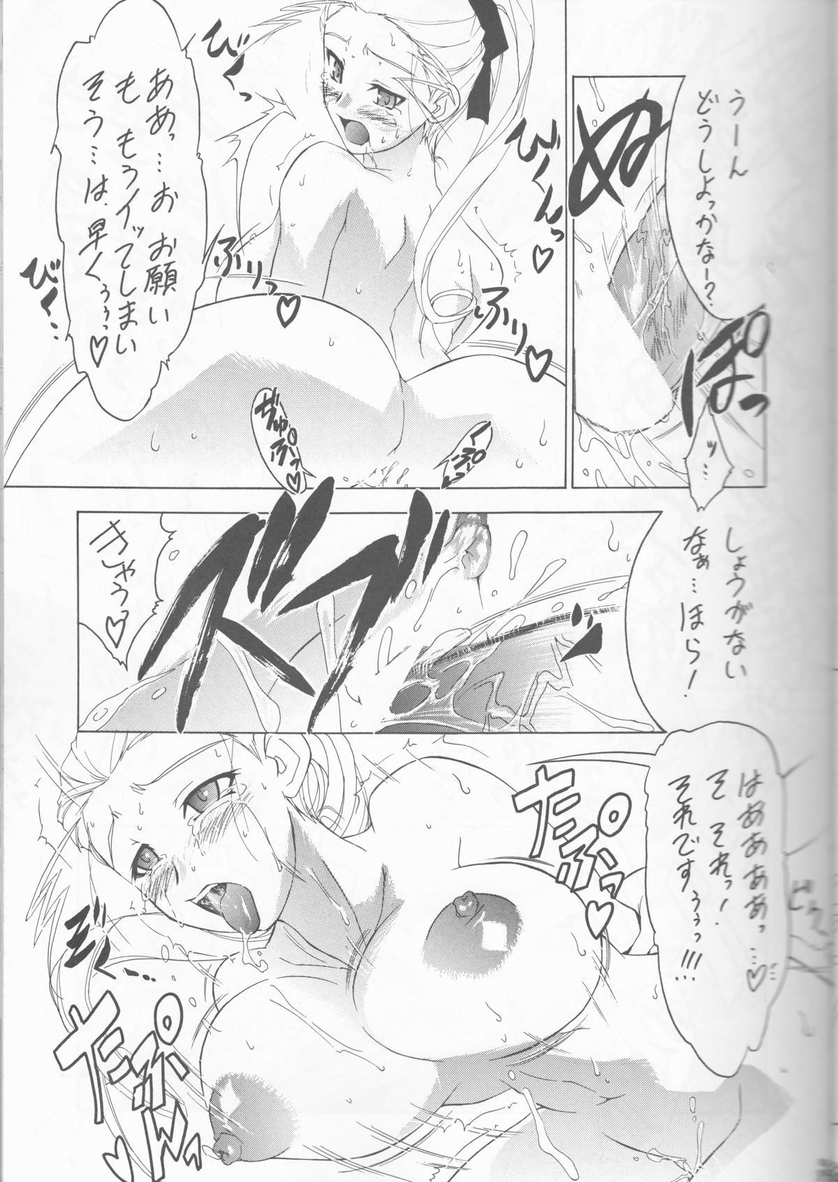 (COMIC1☆2) [釣りキチ同盟 (士臣佑介)] 妖精女王 (よろず)