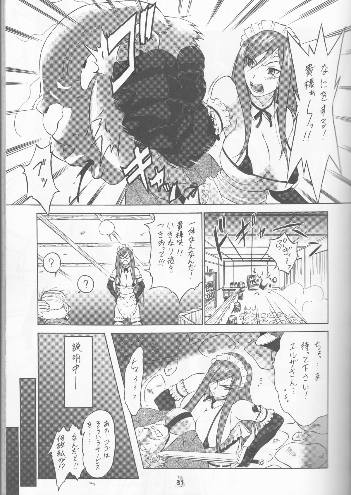 (COMIC1☆2) [釣りキチ同盟 (士臣佑介)] 妖精女王 (よろず)