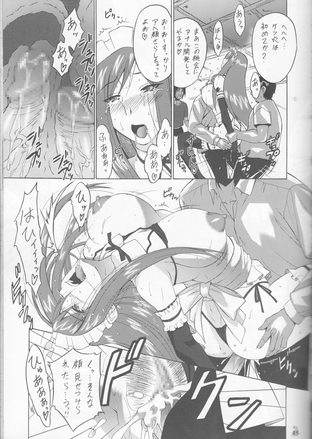 (COMIC1☆2) [釣りキチ同盟 (士臣佑介)] 妖精女王 (よろず)