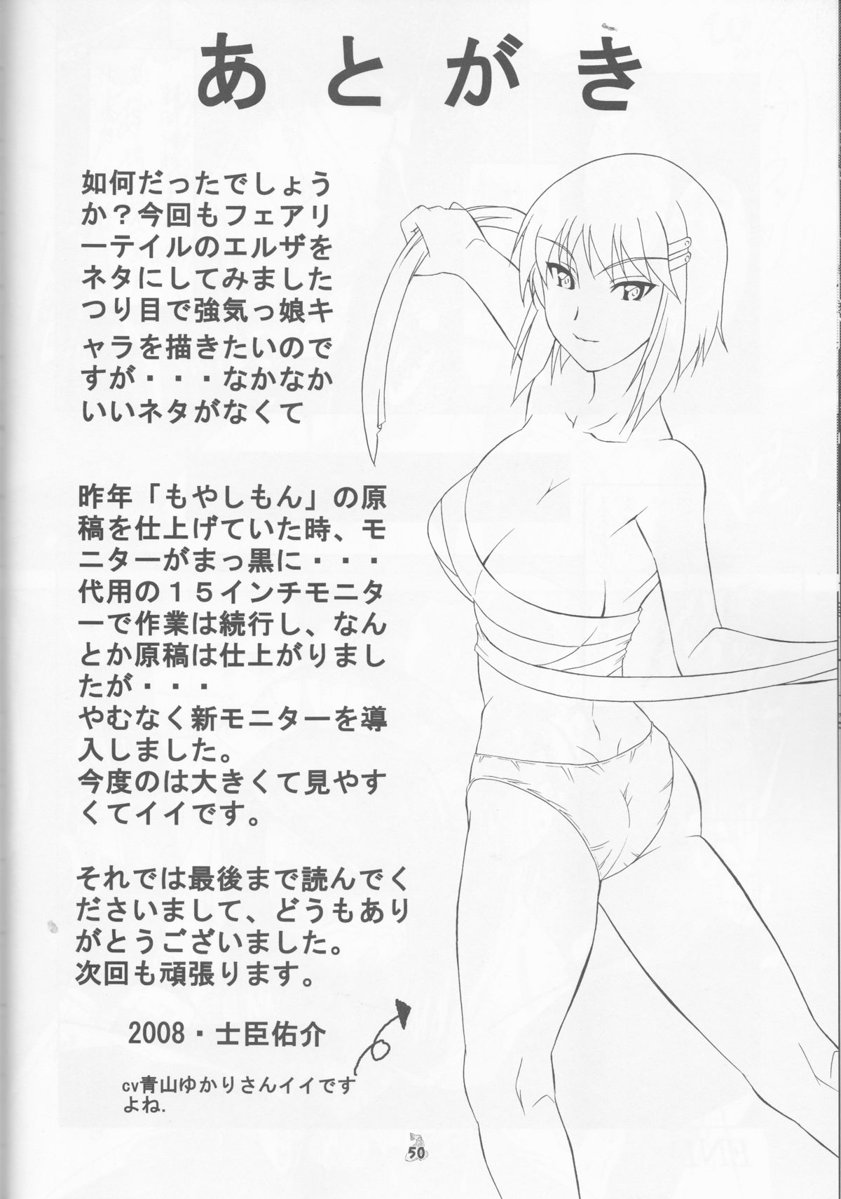 (COMIC1☆2) [釣りキチ同盟 (士臣佑介)] 妖精女王 (よろず)