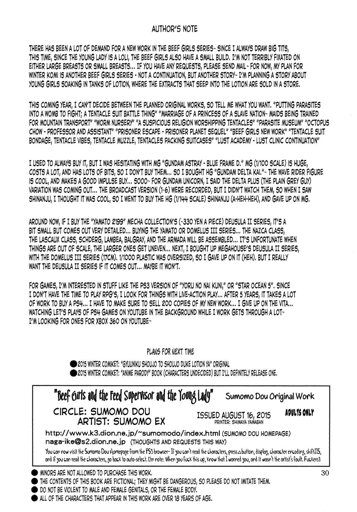 (C88) [すもも堂 (すももEX)] 牛肉少女と餌係とお嬢様 [英訳]