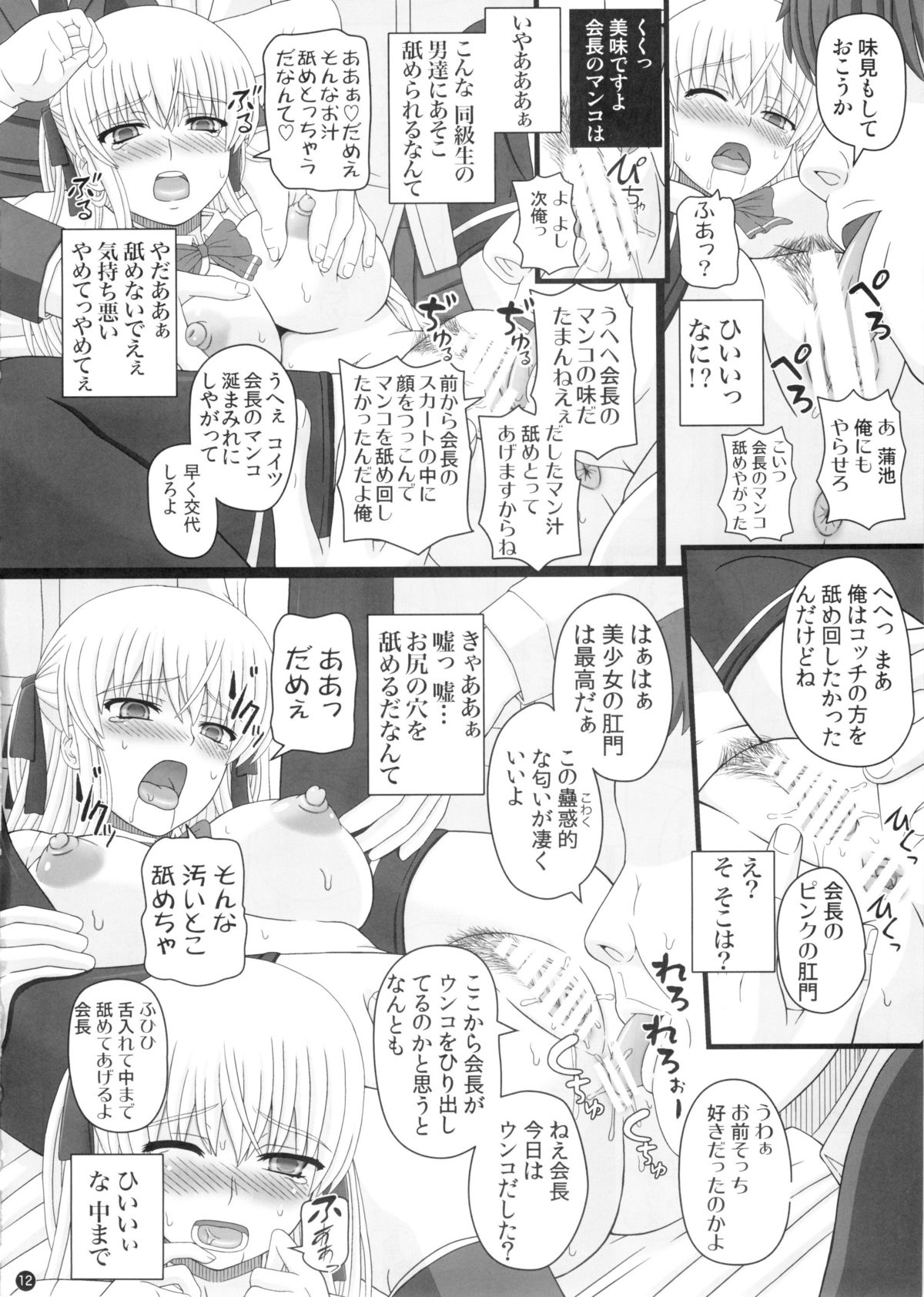 (C88) [幸せ共和国 (幸せのかたち)] かたしぶっ 0-2-15週