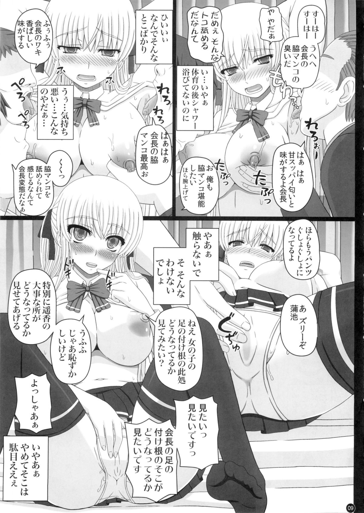 (C88) [幸せ共和国 (幸せのかたち)] かたしぶっ 0-2-15週