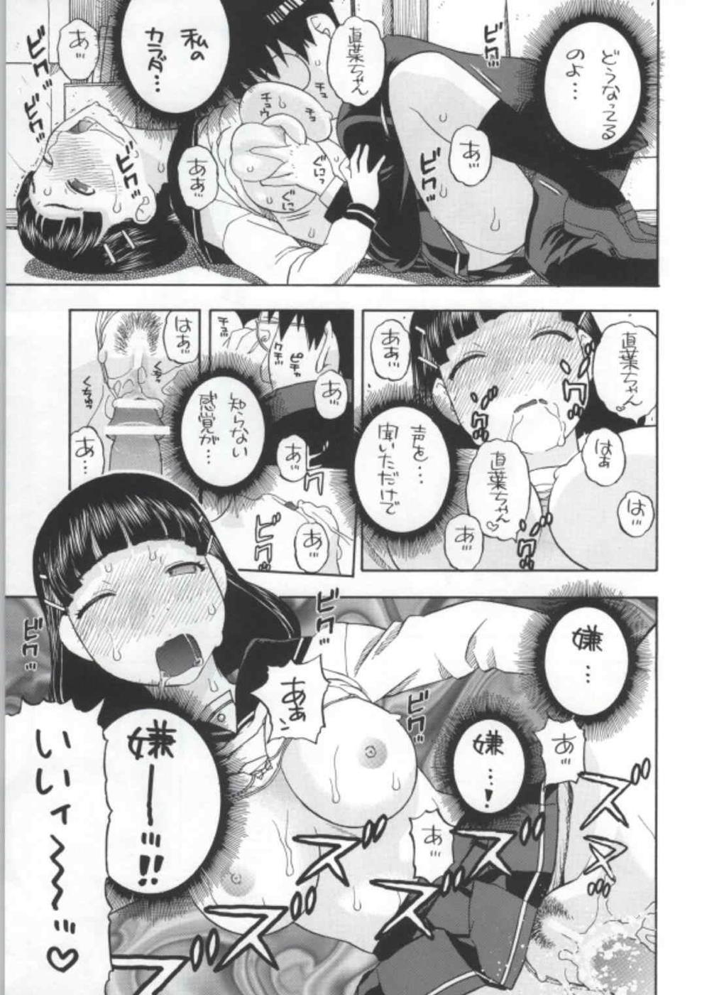 (COMIC1☆7) [スタジオ・ワラビー (にいるまけんじ)] 直葉ちゃんがいけないんだからね (ソードアート・オンライン)