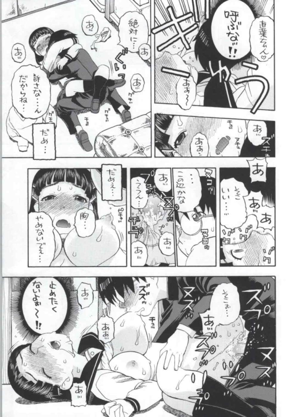 (COMIC1☆7) [スタジオ・ワラビー (にいるまけんじ)] 直葉ちゃんがいけないんだからね (ソードアート・オンライン)