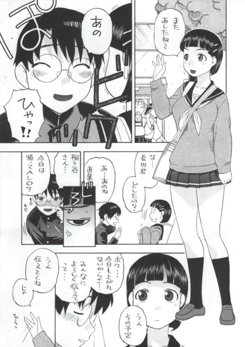 (COMIC1☆7) [スタジオ・ワラビー (にいるまけんじ)] 直葉ちゃんがいけないんだからね (ソードアート・オンライン)