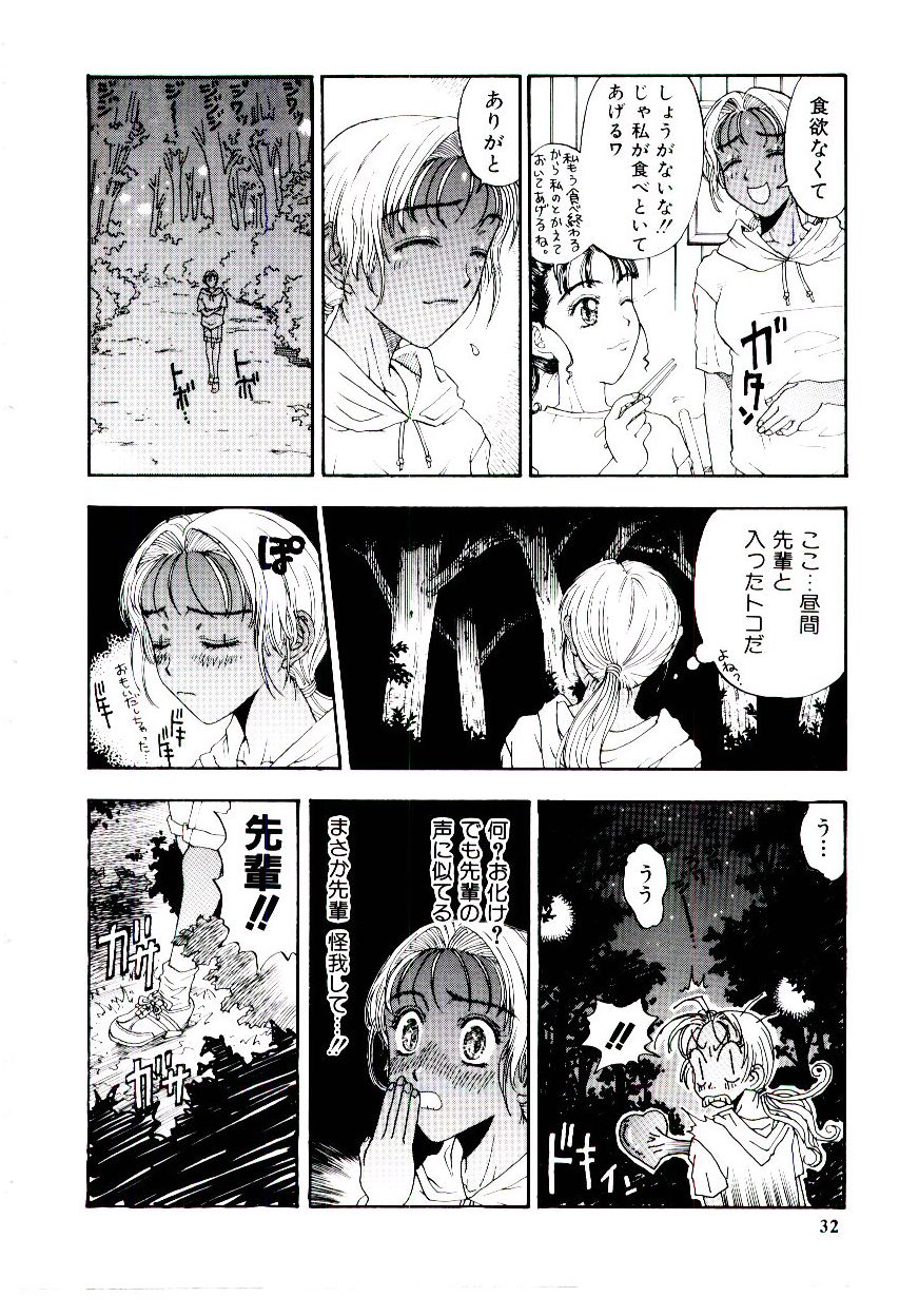 [小林少年] めしべ