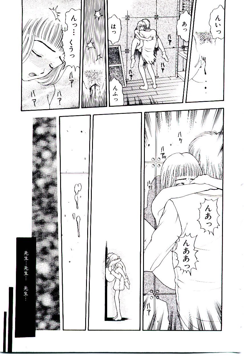 [小林少年] めしべ