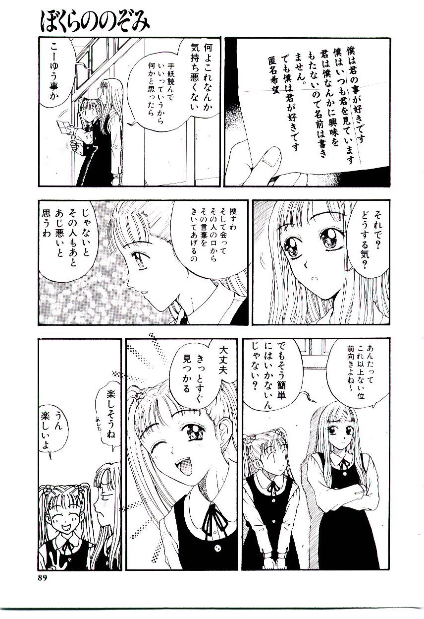 [小林少年] めしべ