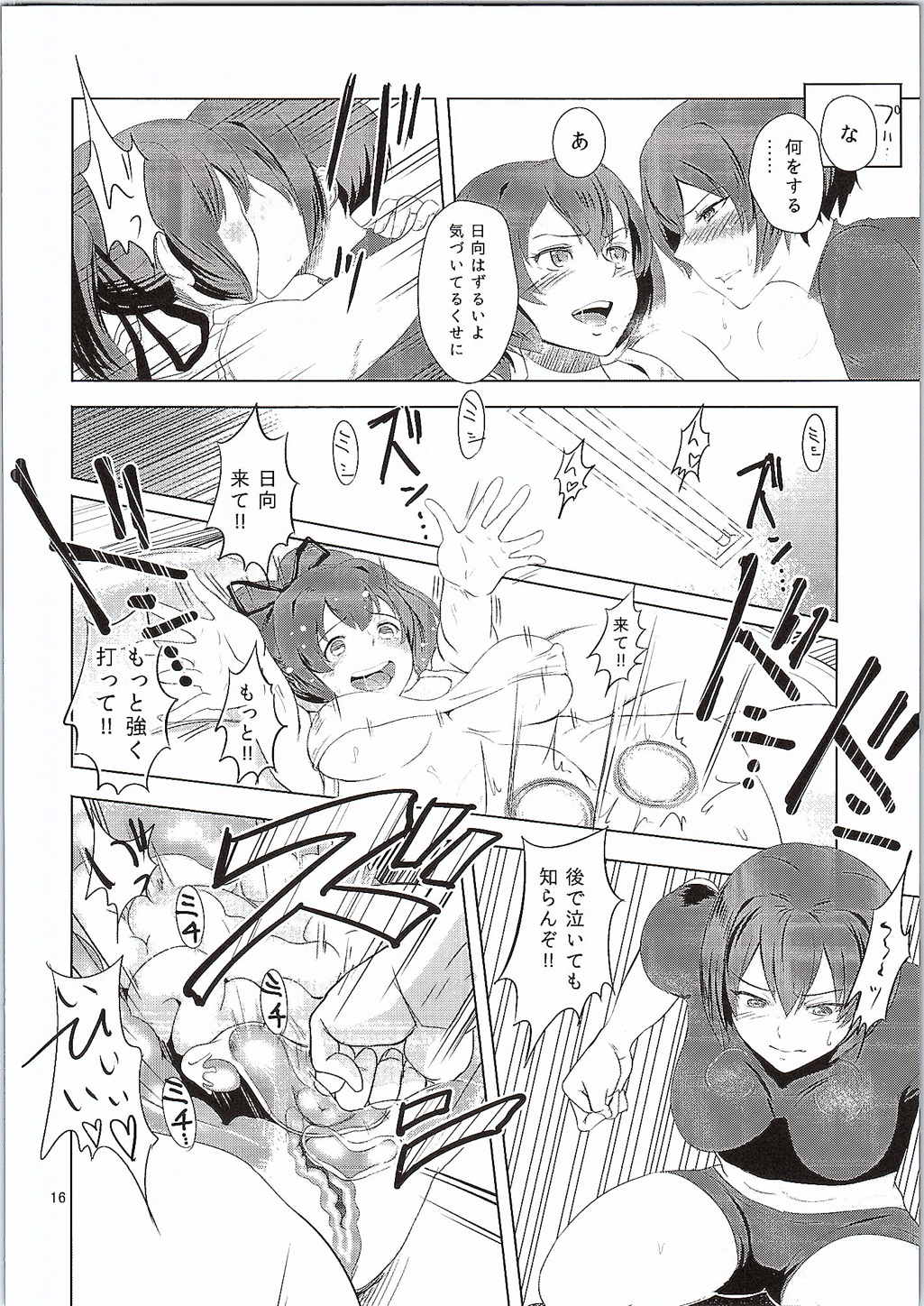 (C87) [yogurt (bifidus)] 伊勢と日向の腹 (艦隊これくしょん -艦これ-)