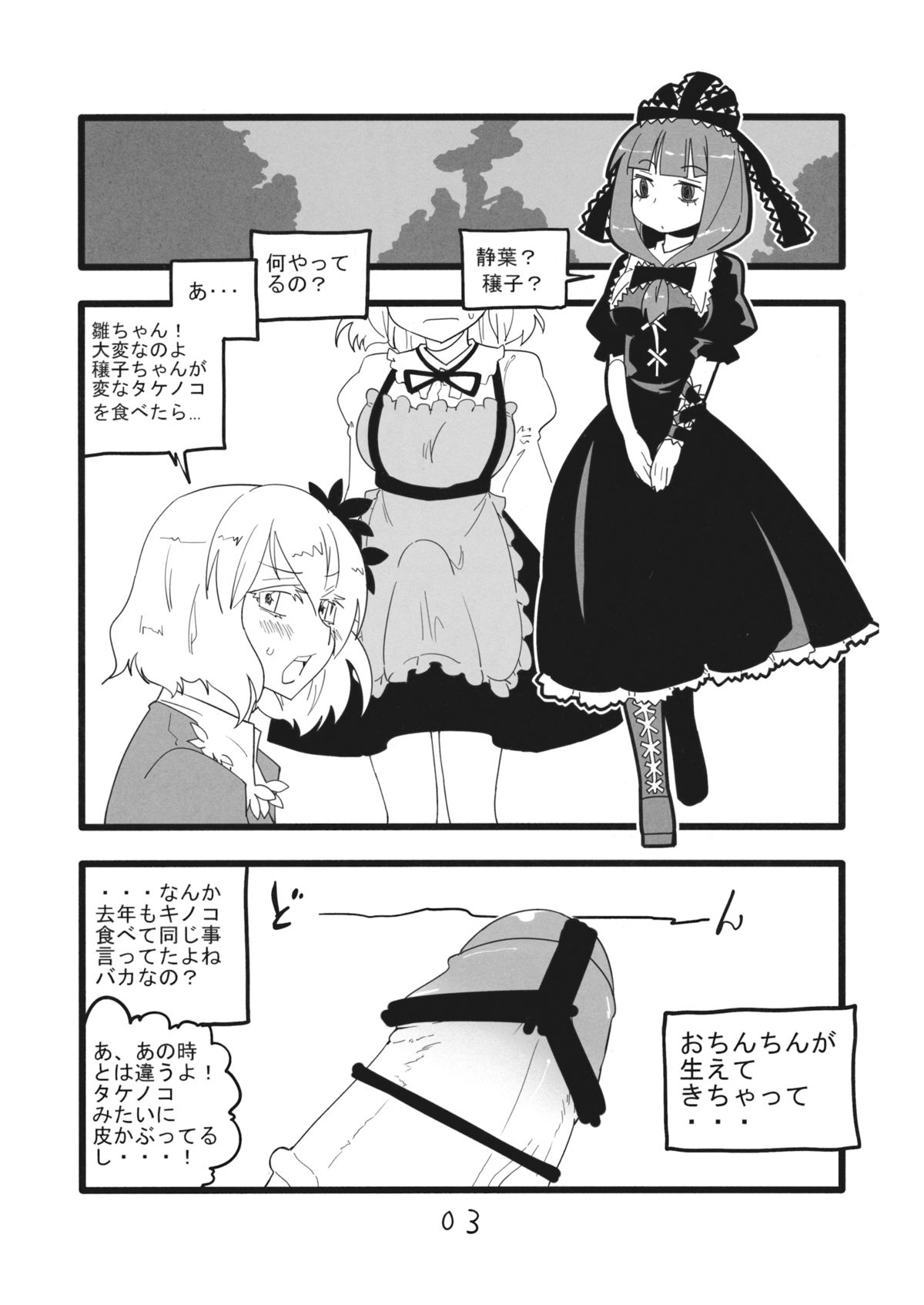 (例大祭12) [紅色回転機構 (赤)] 厄快 (東方Project)