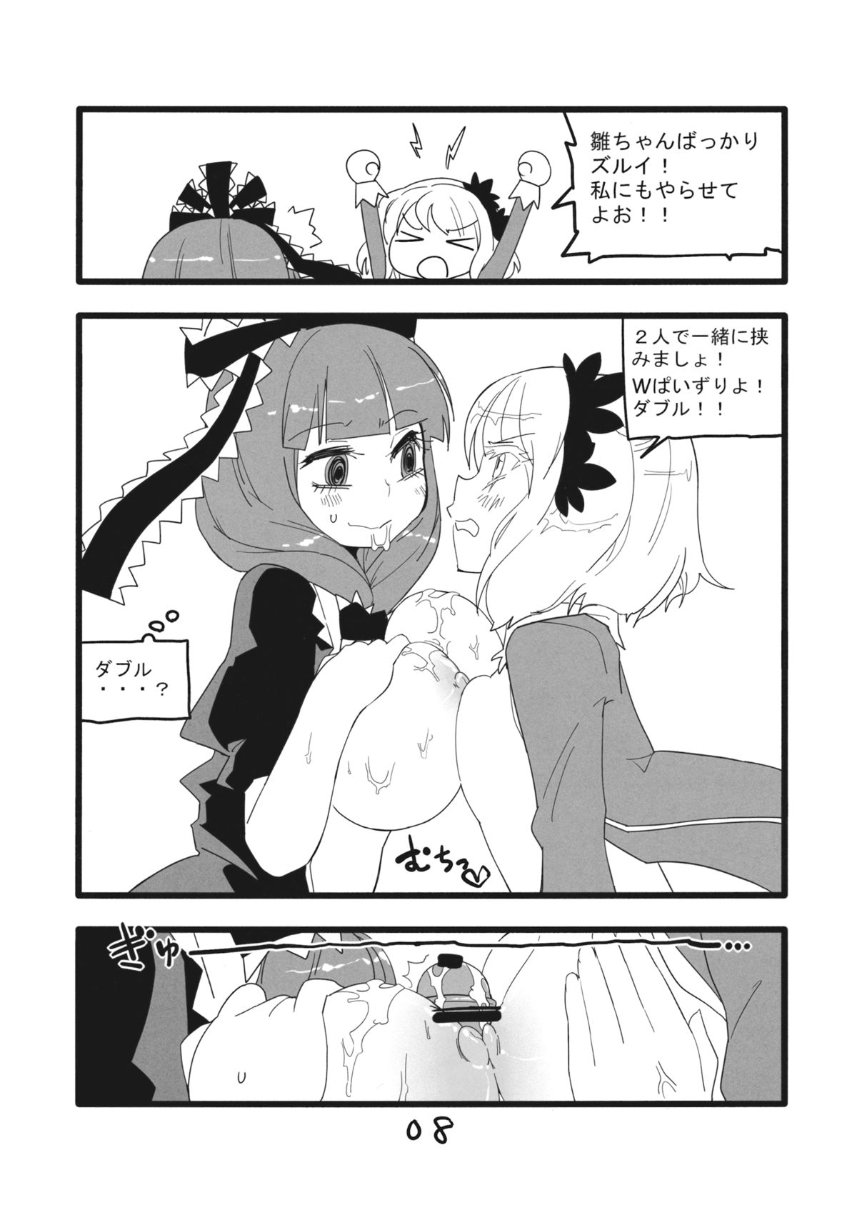 (例大祭12) [紅色回転機構 (赤)] 厄快 (東方Project)