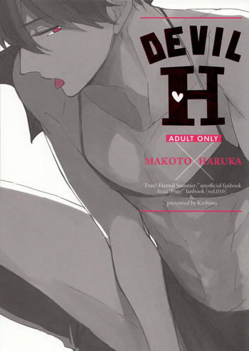 (恋愛エンドルフィン3) [licca (かしま)] DEVIL H (Free!)