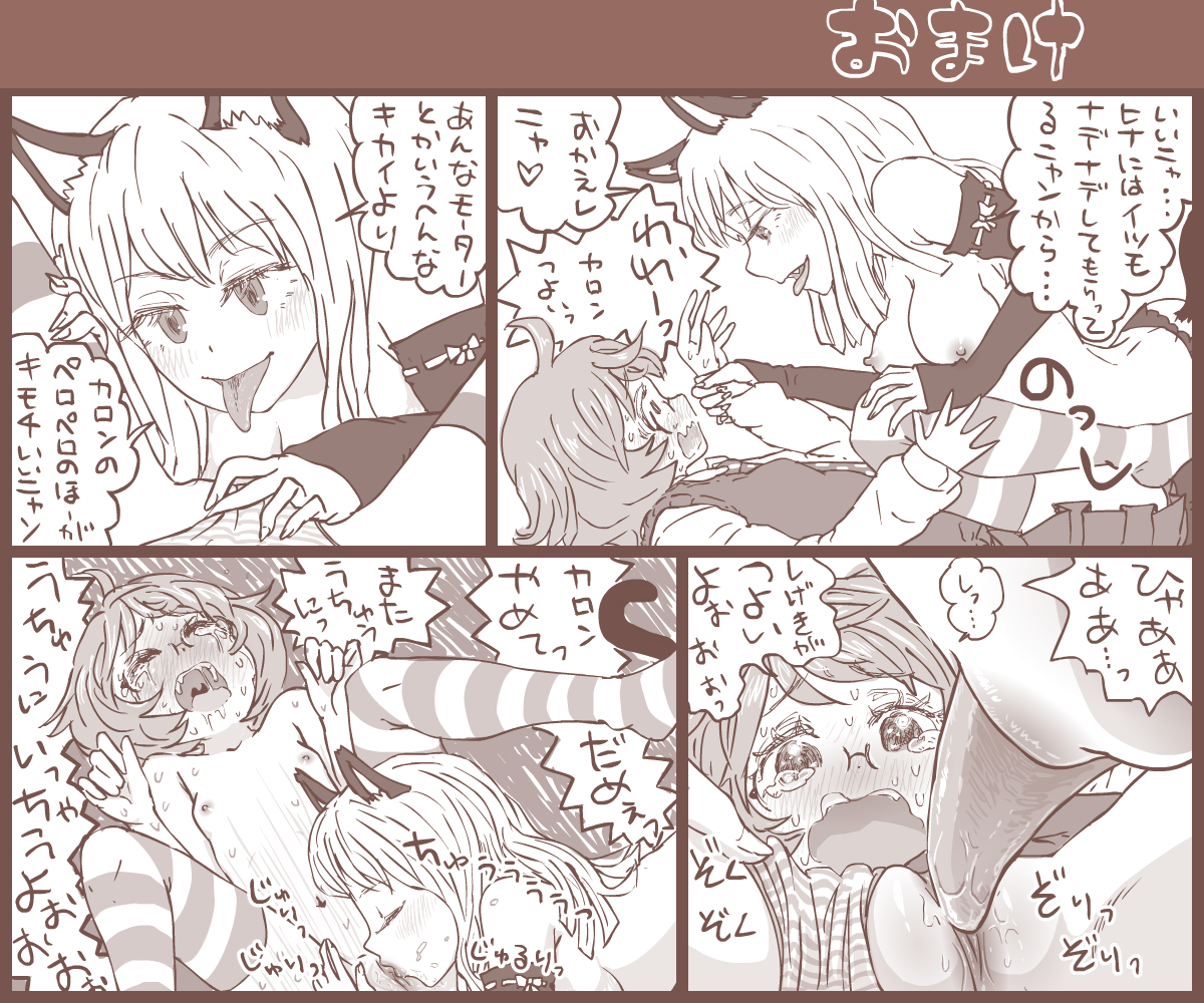 [保村日生] 【無知】きもちいいかがくのちから【自慰】