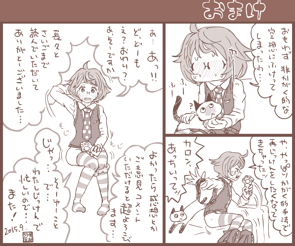 [保村日生] 【無知】きもちいいかがくのちから【自慰】