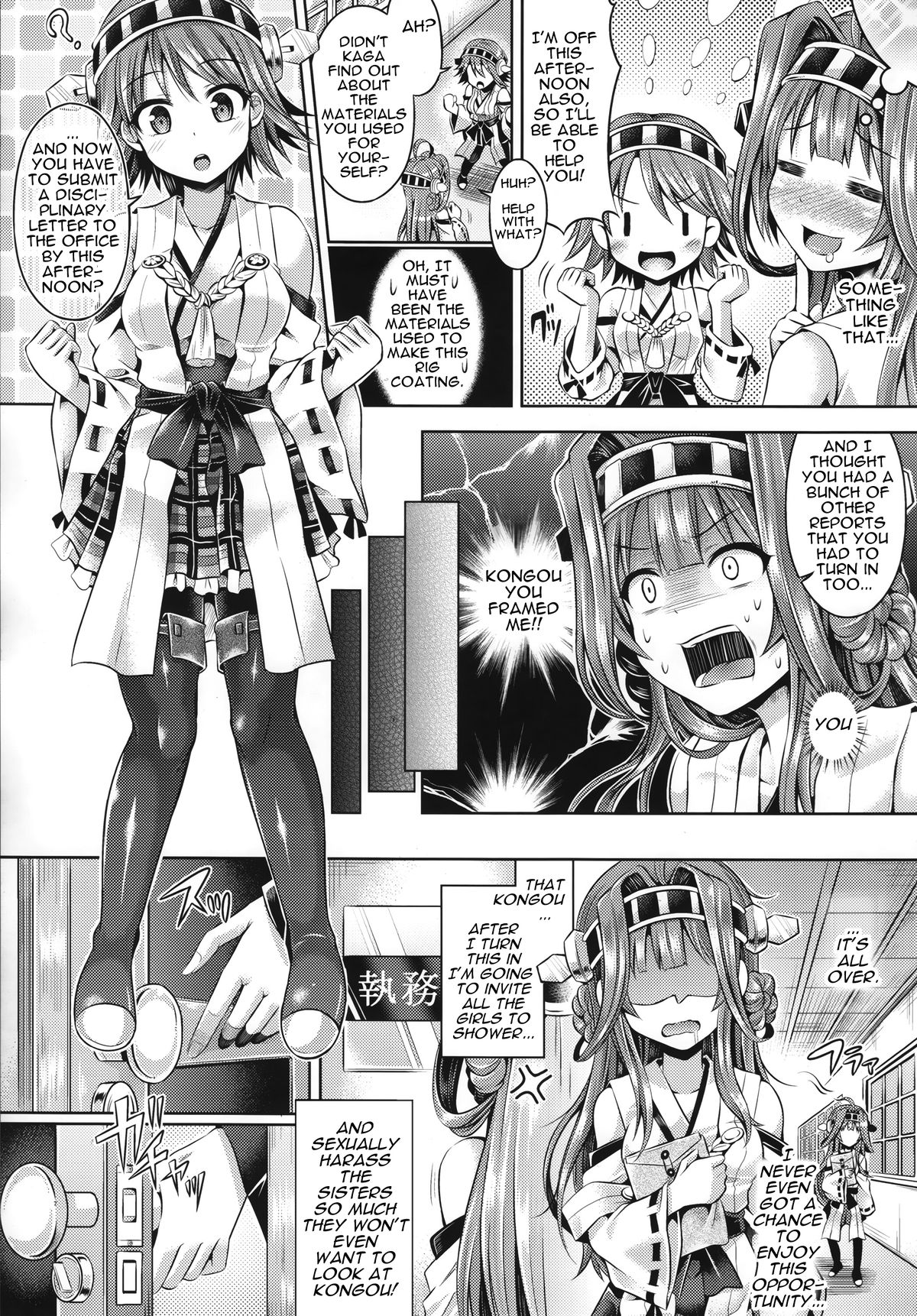 (C88) [ジンギスカンの玉葱は俺の嫁 (谷口さん)] 皮これ2.0 (艦隊これくしょん -艦これ-) [英訳]