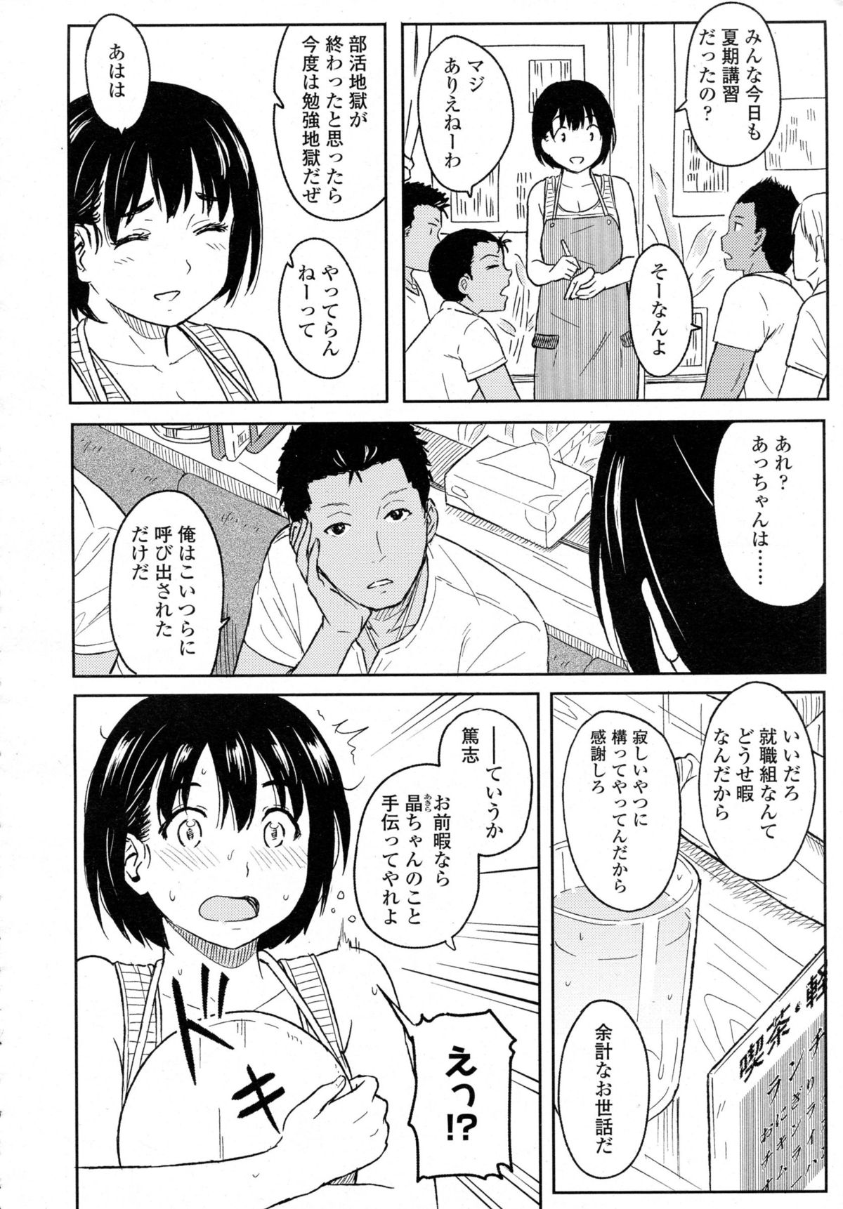 COMIC 高 Vol.5