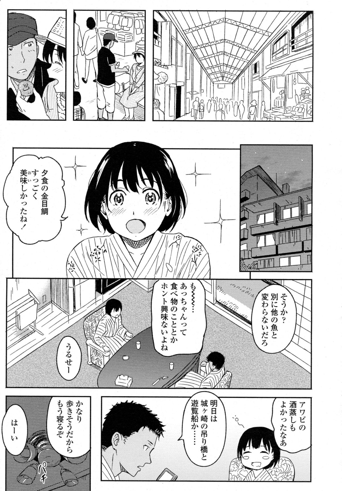 COMIC 高 Vol.5