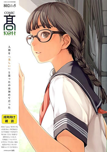 COMIC 高 Vol.5 COMIC 高 Vol.5