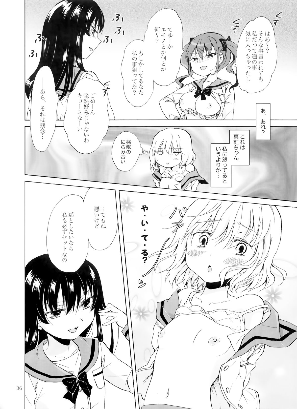 (コミティア112) [peachpulsar (みら)] ちゅーしてヴァンパイアGirls -下級生におしおきを-