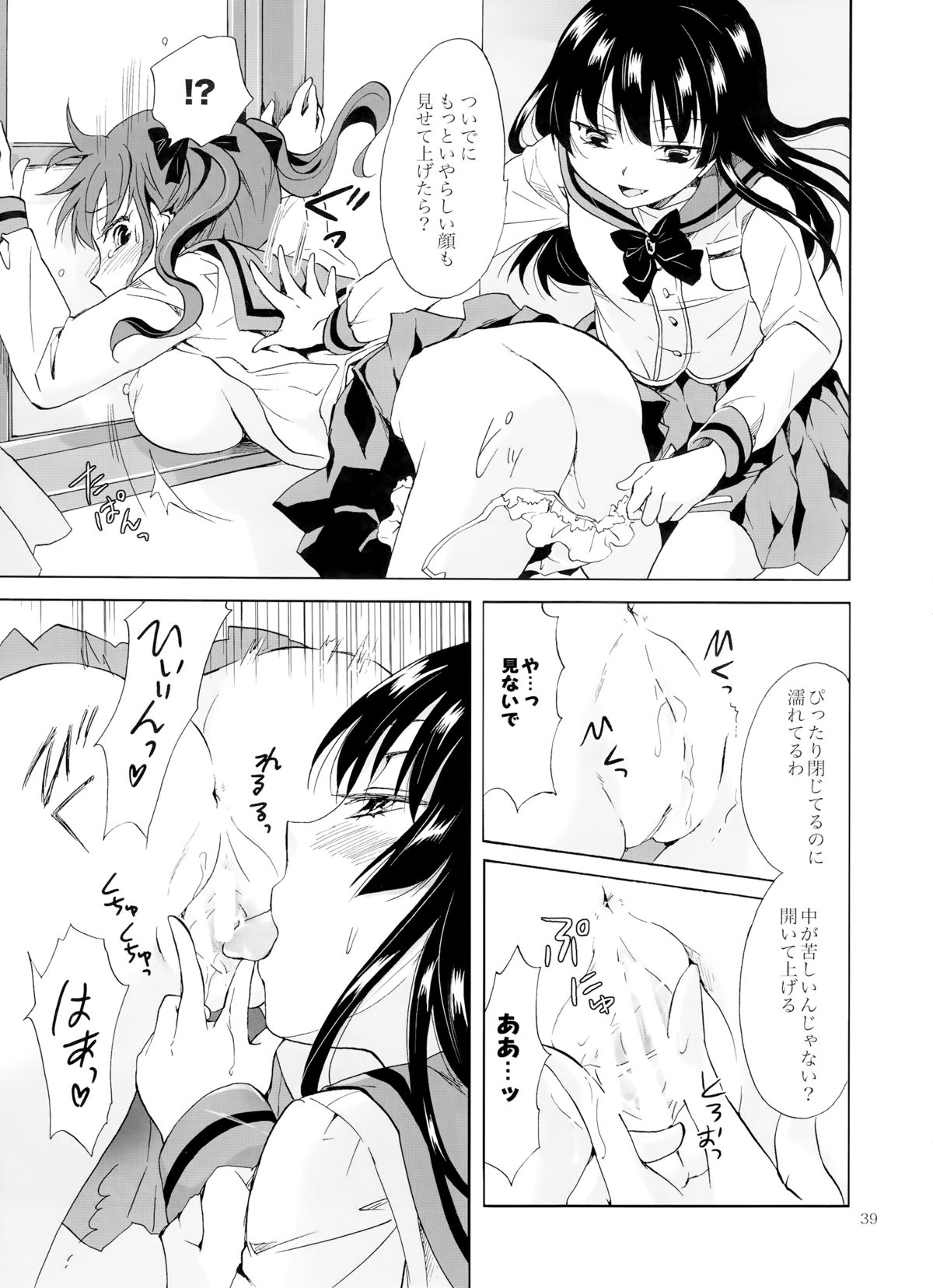 (コミティア112) [peachpulsar (みら)] ちゅーしてヴァンパイアGirls -下級生におしおきを-