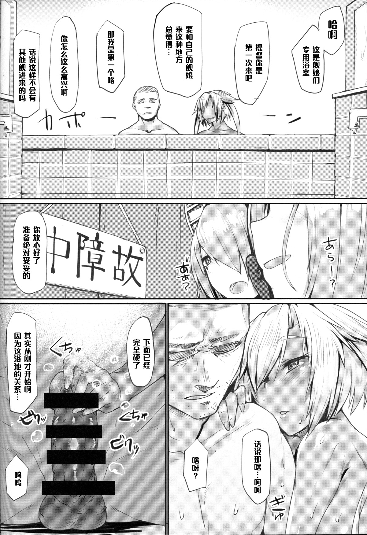 (C87) [かるわに (らま)] 大和型“夜戦”のすゝめ武 (艦隊これくしょん -艦これ-) [中国翻訳]