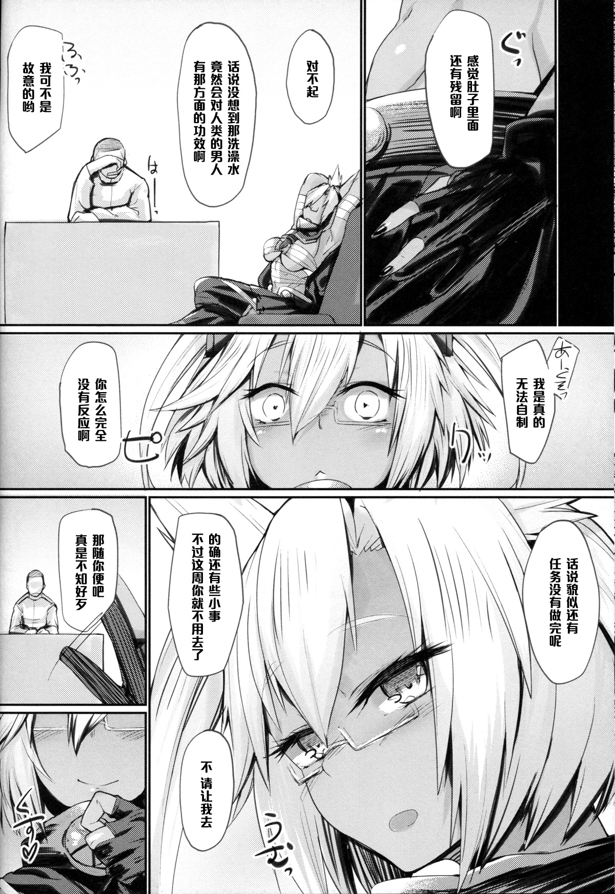 (C87) [かるわに (らま)] 大和型“夜戦”のすゝめ武 (艦隊これくしょん -艦これ-) [中国翻訳]