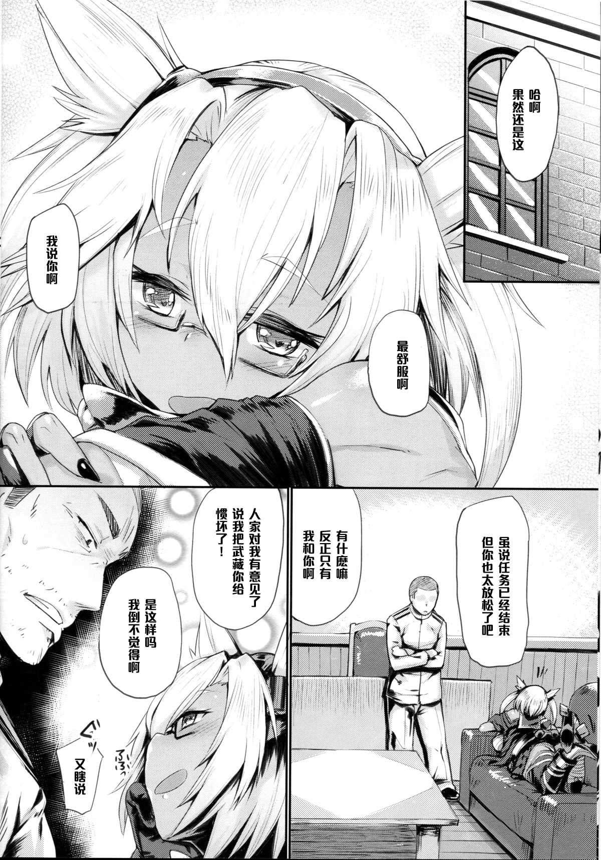 (C87) [かるわに (らま)] 大和型“夜戦”のすゝめ武 (艦隊これくしょん -艦これ-) [中国翻訳]