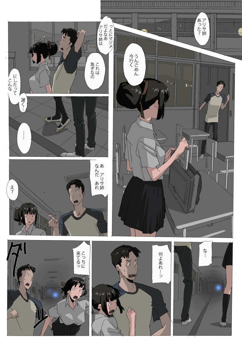 [夢々] 松永家の某日2A