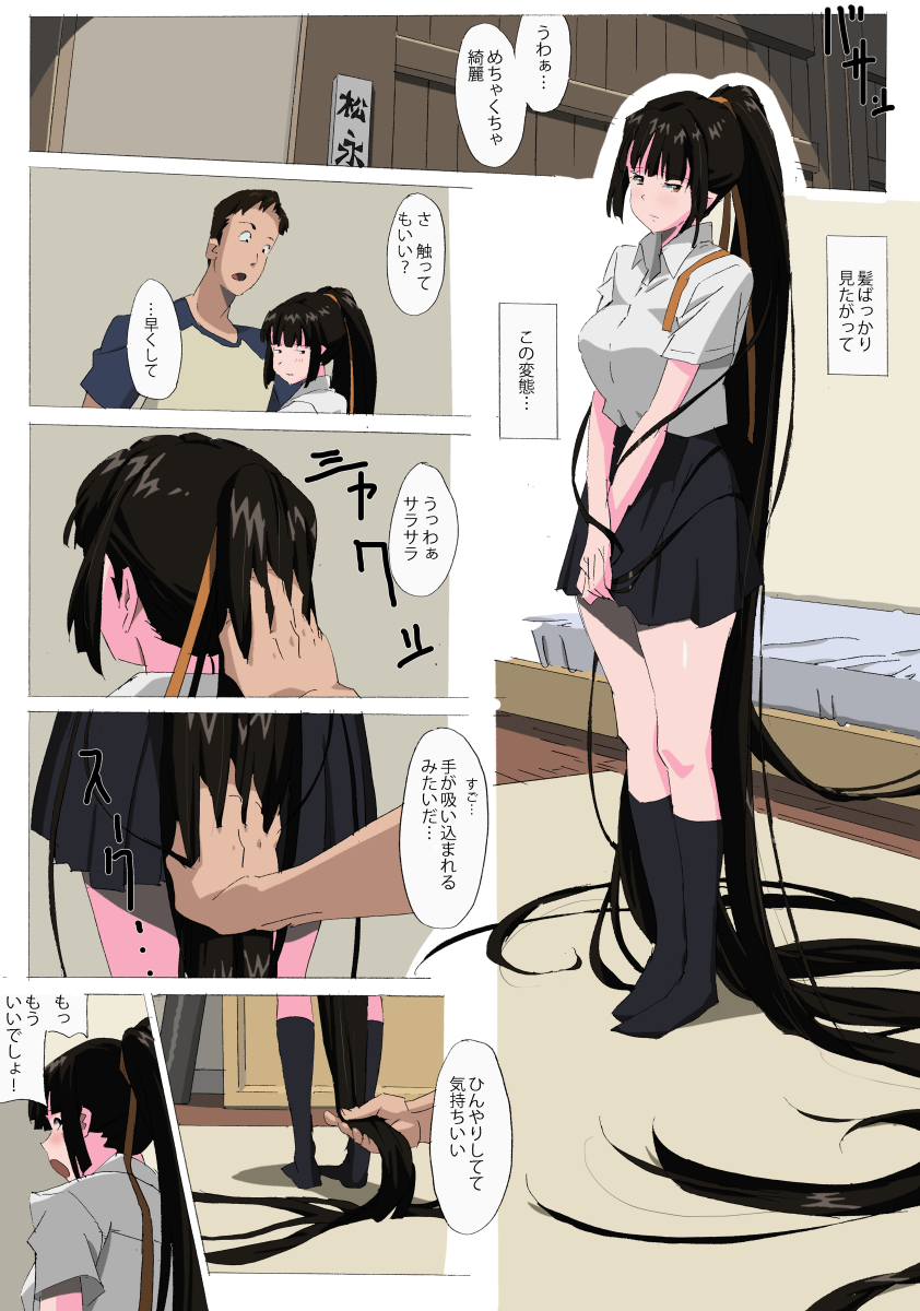[夢々] 松永家の某日2A