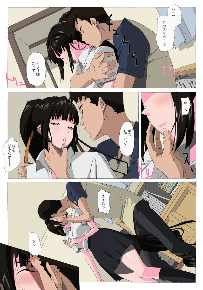 [夢々] 松永家の某日2A