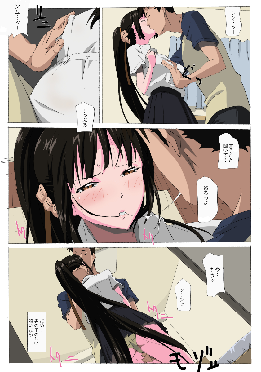[夢々] 松永家の某日2A