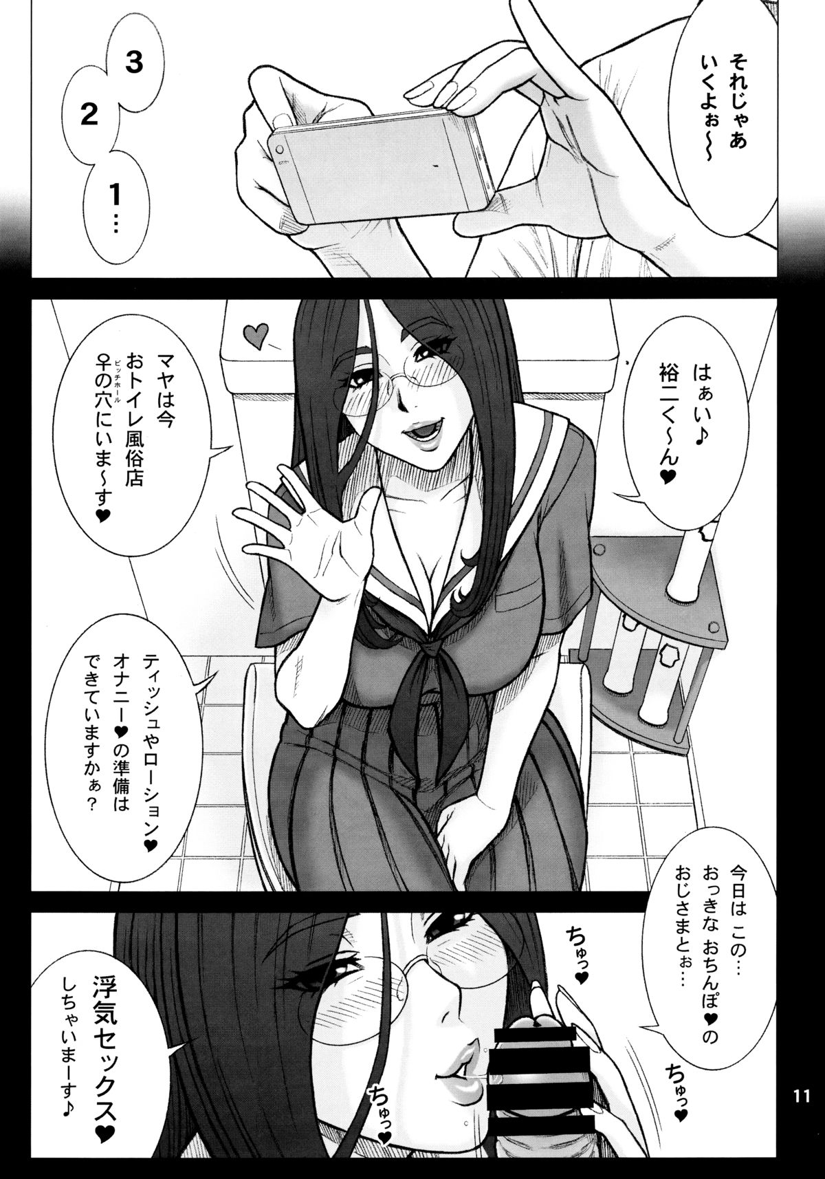 (C88) [回転ソムリエ (13.)] 33回転 真面目ビッチの交際法。