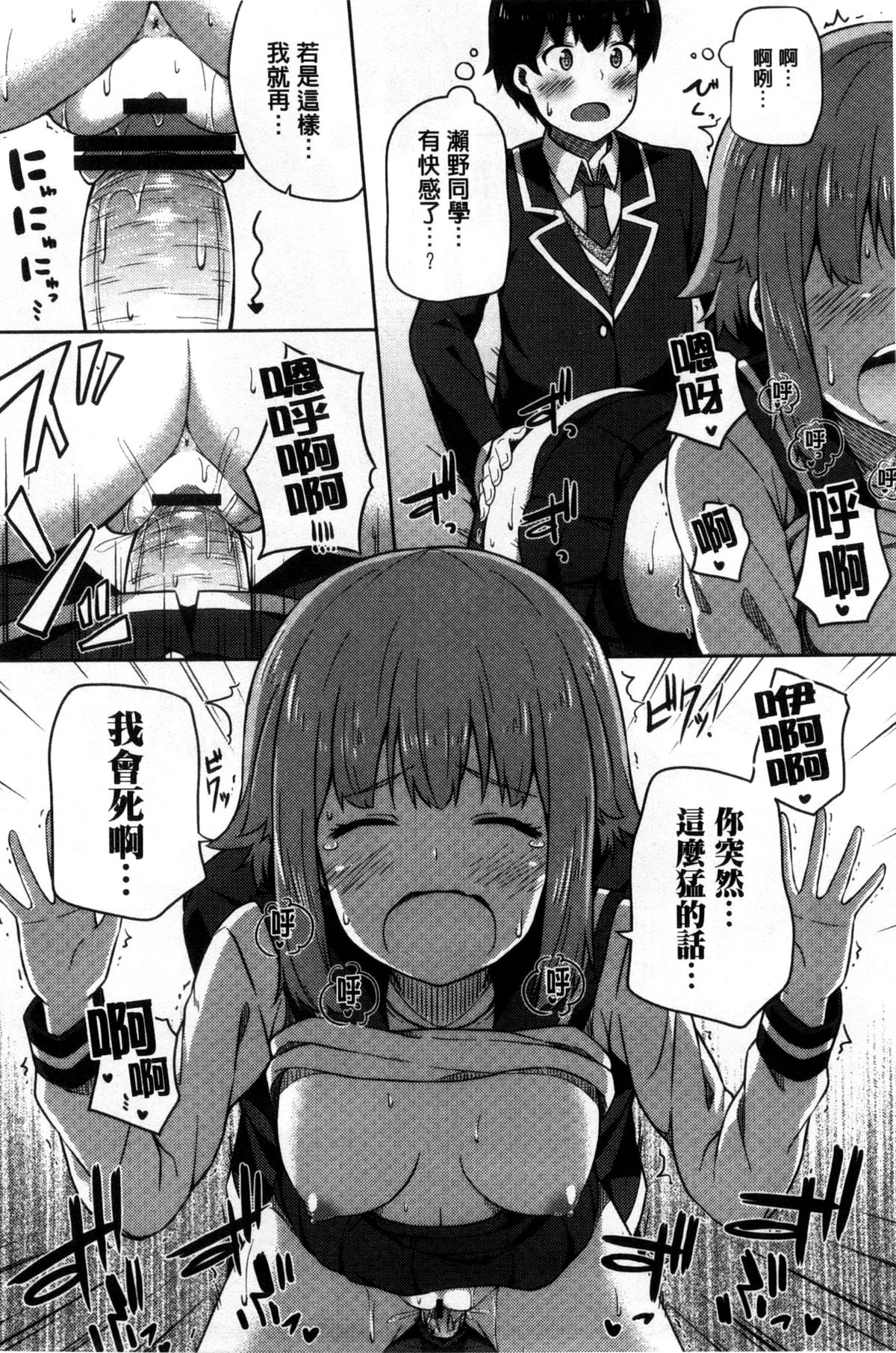 [ねくたー] キミが孕むまで何度も愛してる [中国翻訳]