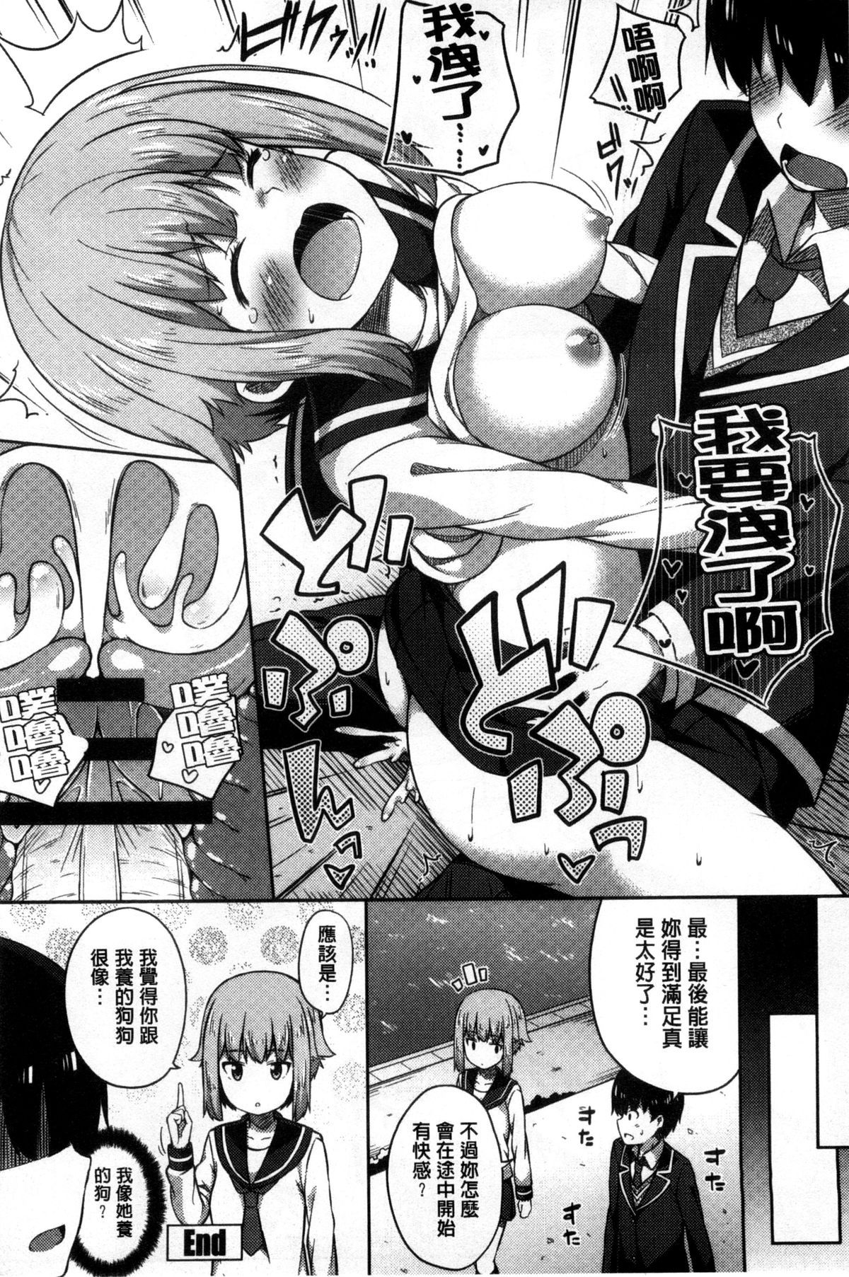 [ねくたー] キミが孕むまで何度も愛してる [中国翻訳]