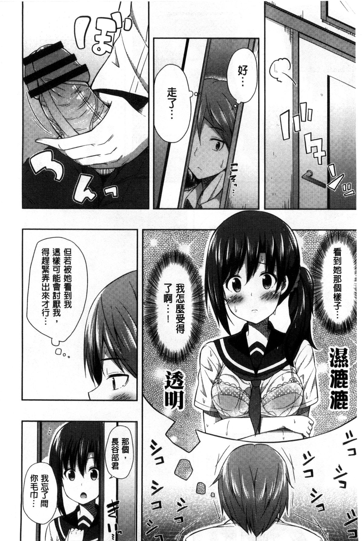 [ねくたー] キミが孕むまで何度も愛してる [中国翻訳]