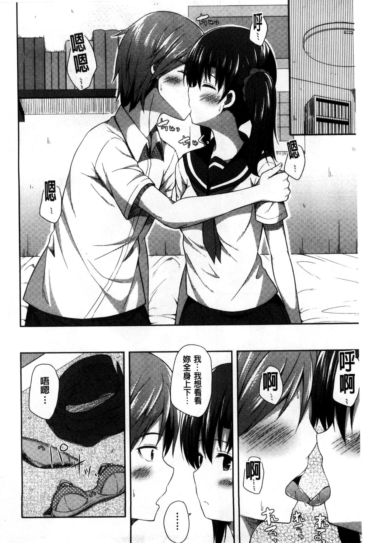 [ねくたー] キミが孕むまで何度も愛してる [中国翻訳]