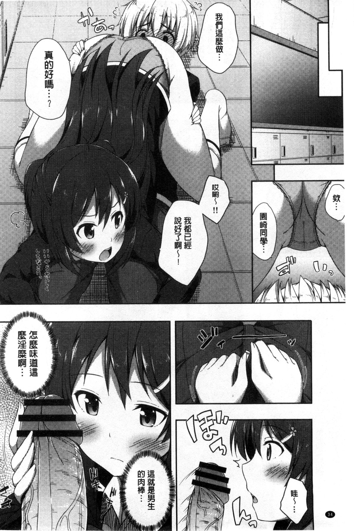 [ねくたー] キミが孕むまで何度も愛してる [中国翻訳]