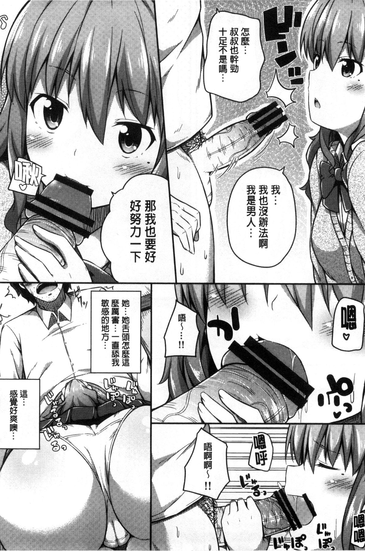 [ねくたー] キミが孕むまで何度も愛してる [中国翻訳]