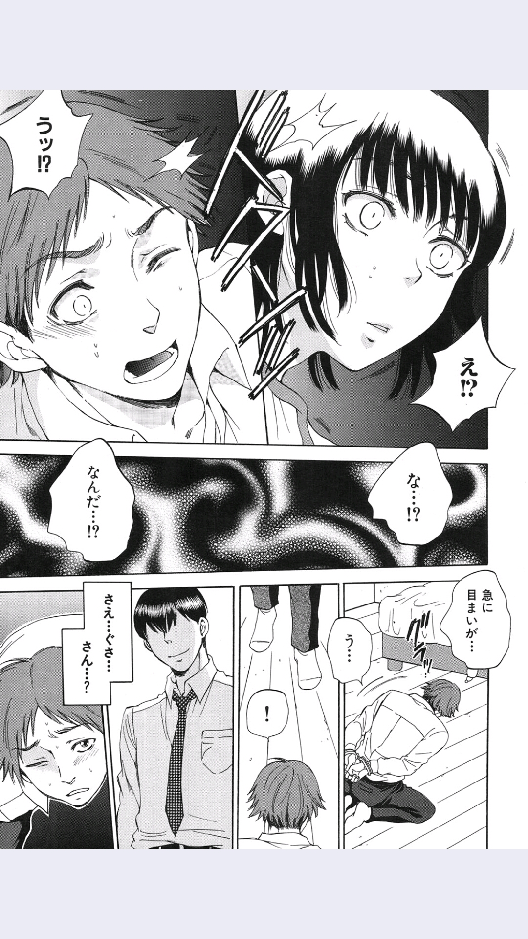[サブスカ] 妻という世界 第4話 (COMIC 夢幻転生 2015年9月号)
