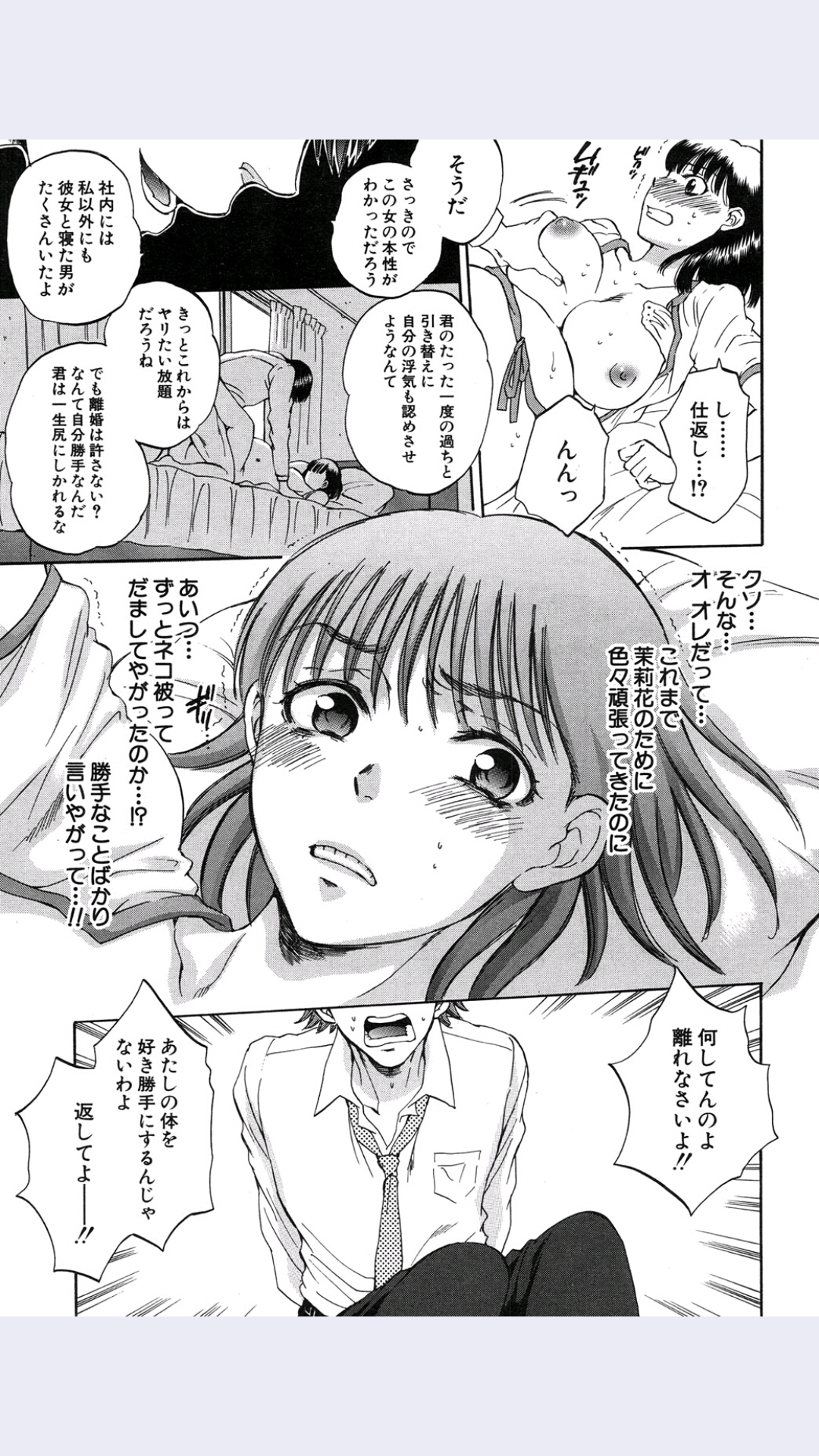 [サブスカ] 妻という世界 第4話 (COMIC 夢幻転生 2015年9月号)