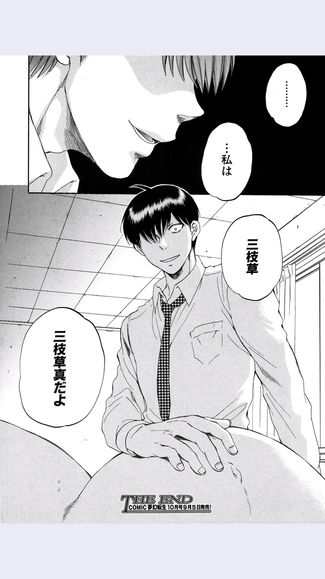[サブスカ] 妻という世界 第4話 (COMIC 夢幻転生 2015年9月号)