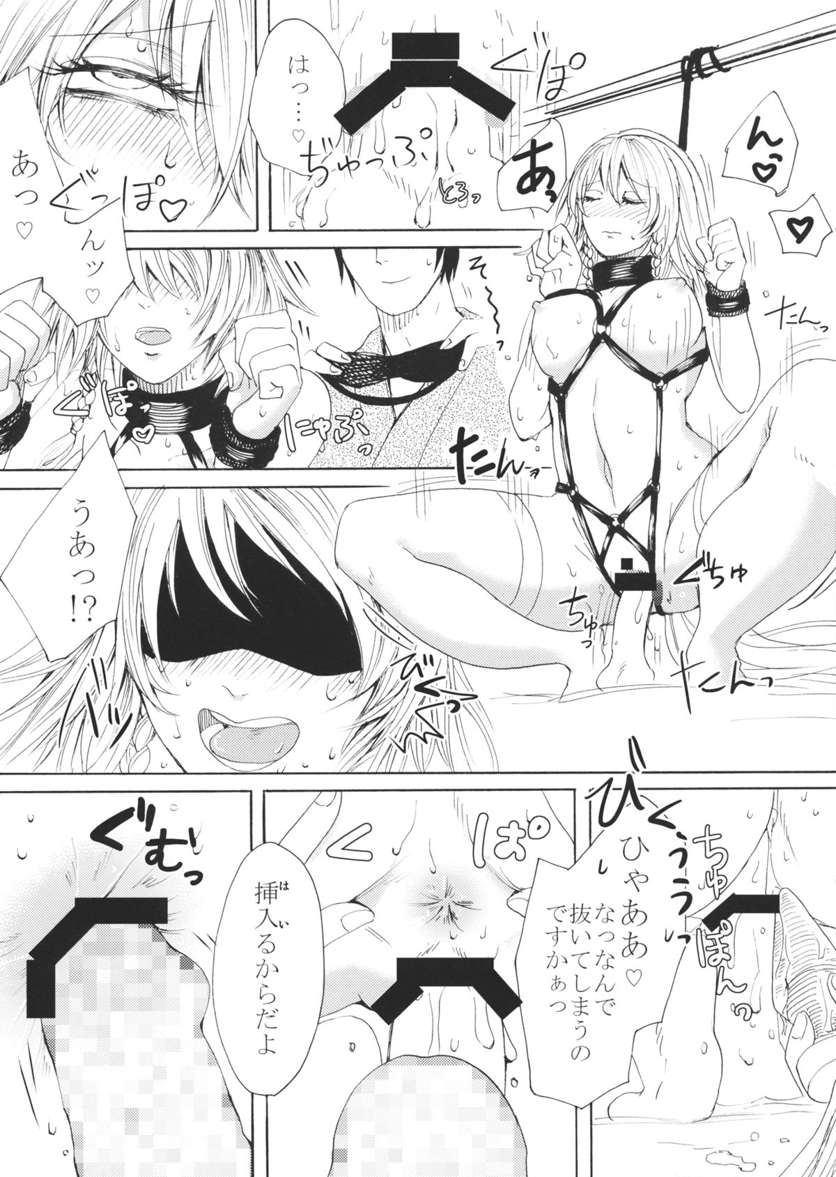 (C88) [大事なことは二回も言わない (はせべso鬱)] 咲夜欲棒逆転 (東方Project)