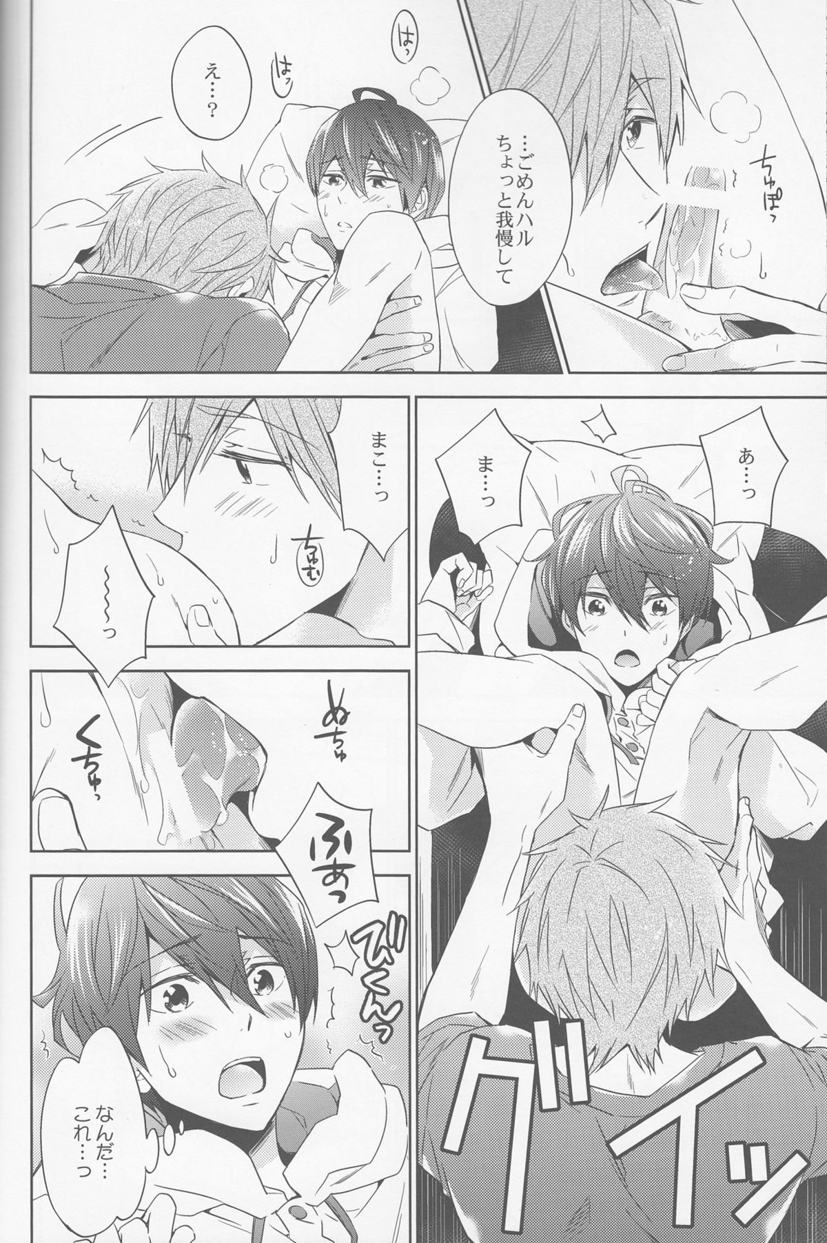 (C88) [CACHE-CACHE (南條パピ子)] DripLink02 (Free!)